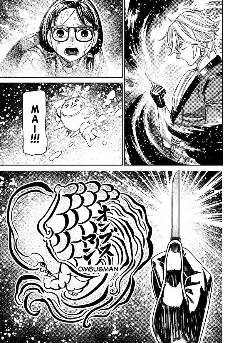 Dandadan Chapter 224 — page 7