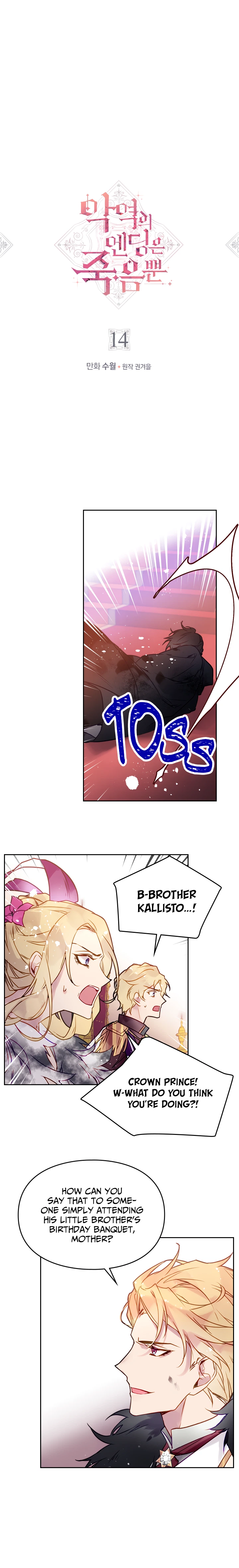 Death Is The Only Ending For The Villainess Chapter 14 — page 2