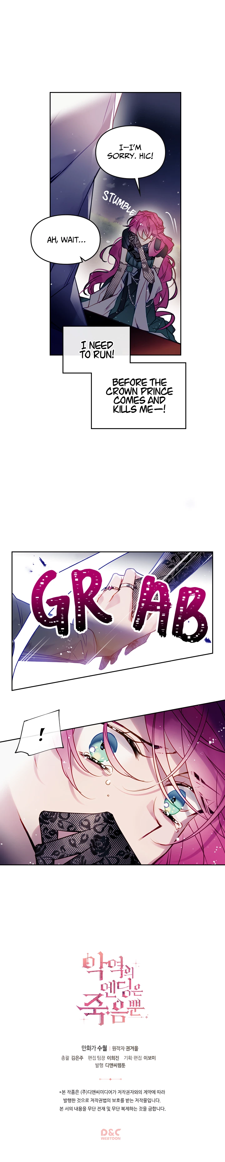 Death Is The Only Ending For The Villainess Chapter 15 — page 15