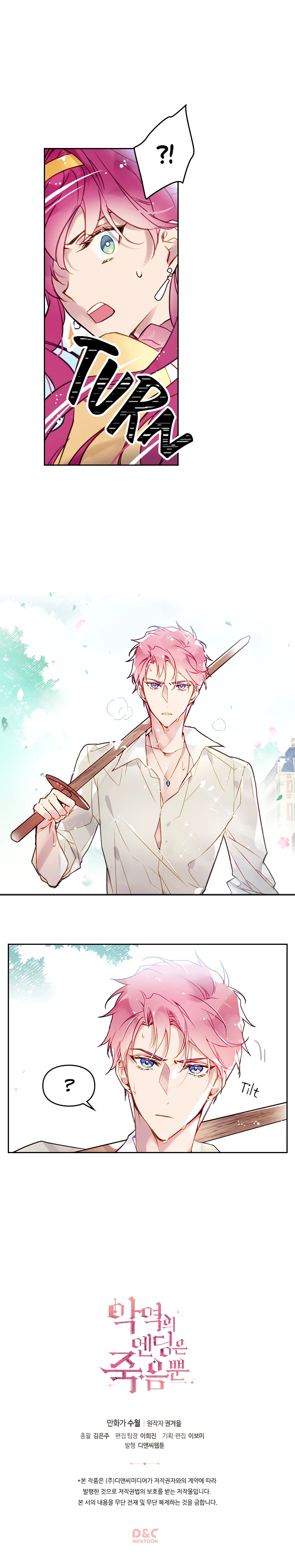 Death Is The Only Ending For The Villainess Chapter 19 — page 13
