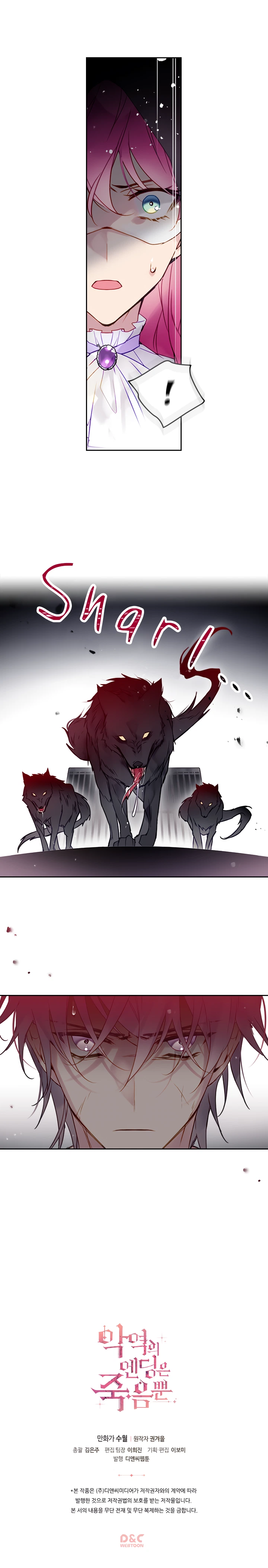 Death Is The Only Ending For The Villainess Chapter 22 — page 11