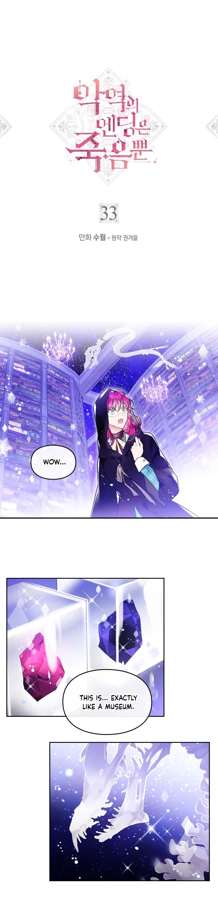 Death Is The Only Ending For The Villainess Chapter 33 — page 2