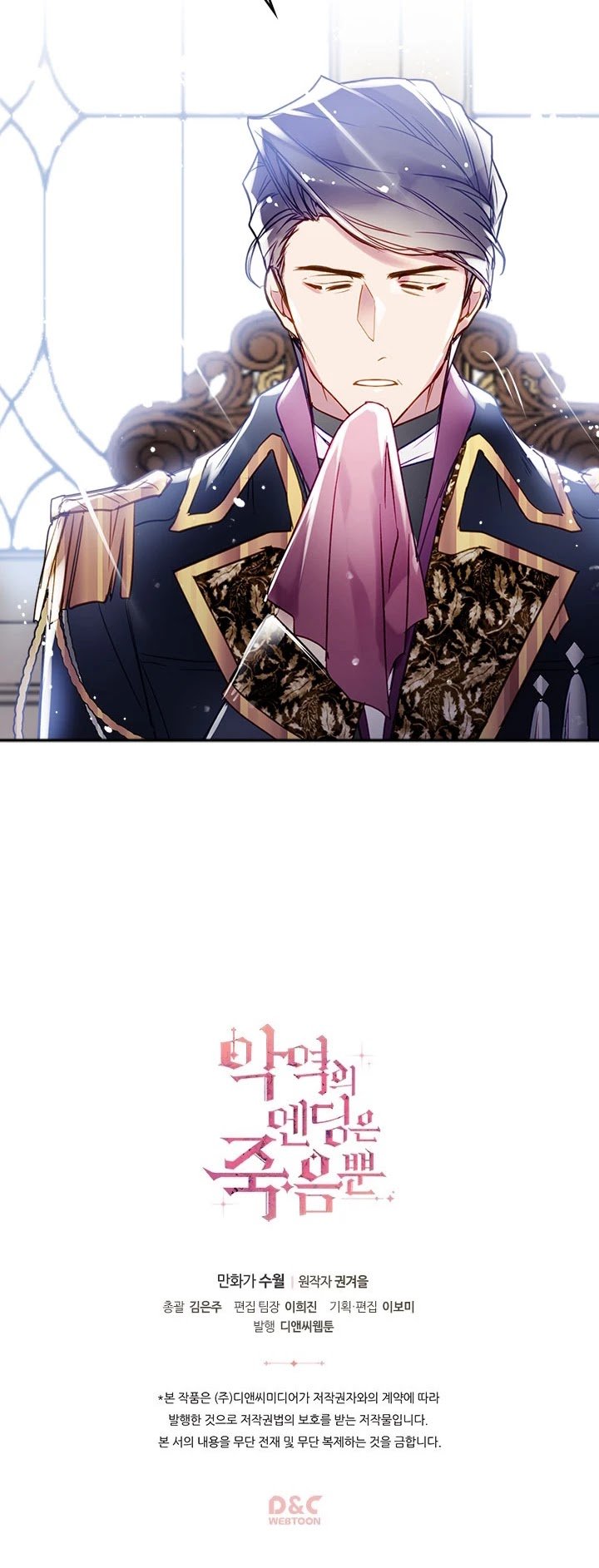 Death Is The Only Ending For The Villainess Chapter 39 — page 22