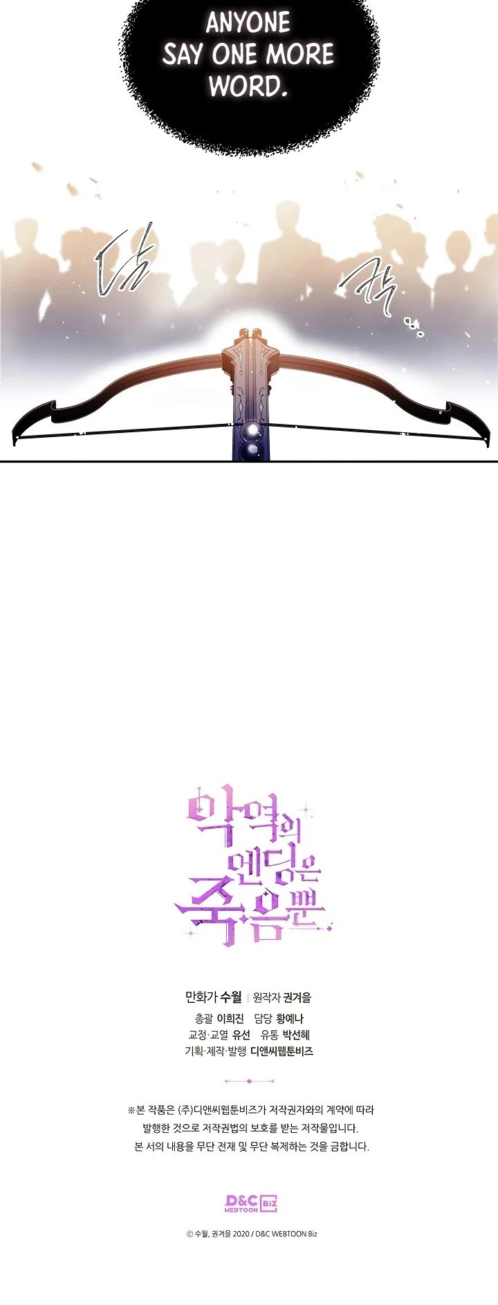 Death Is The Only Ending For The Villainess Chapter 56 — page 31