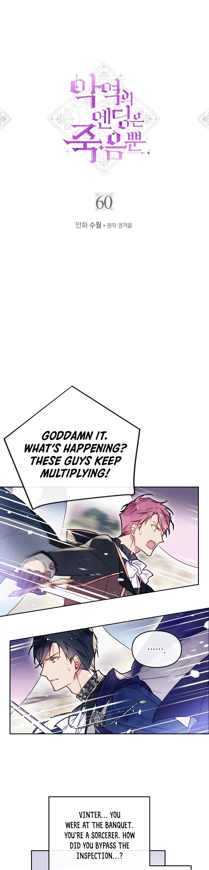 Death Is The Only Ending For The Villainess Chapter 60 — page 2