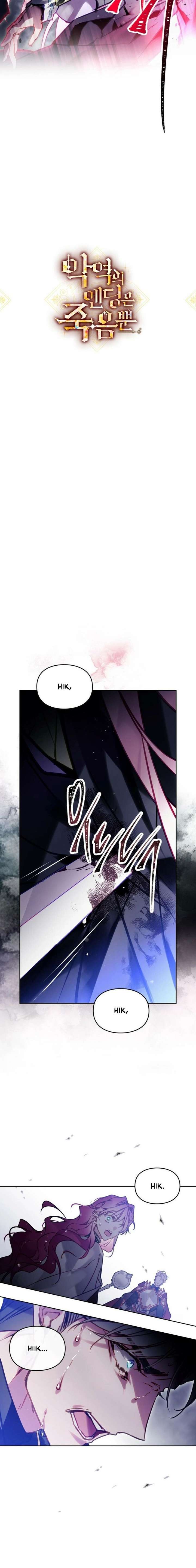 Death Is The Only Ending For The Villainess Chapter 196 — page 2