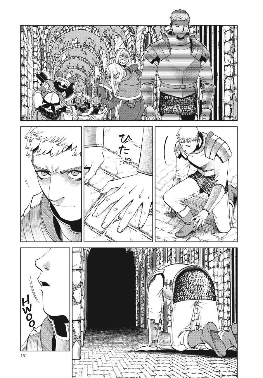 Delicious in Dungeon Chapter 40 — page 15