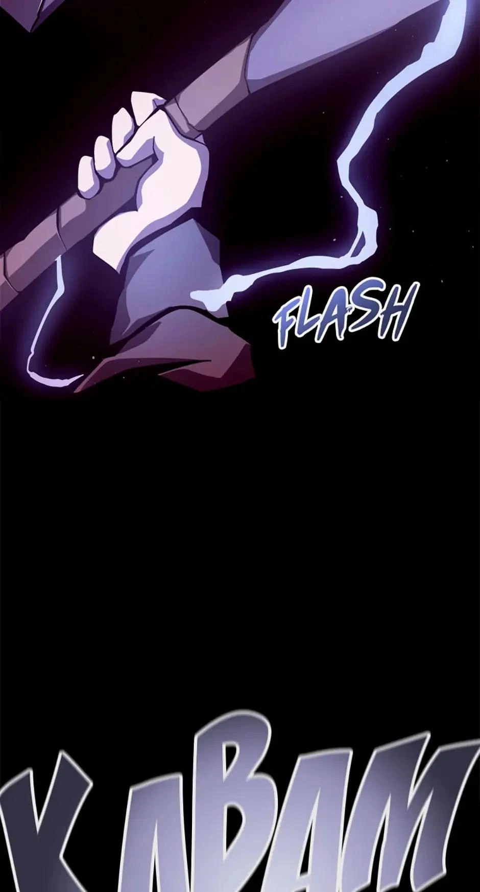 Dungeon Odyssey Chapter 11 — page 73