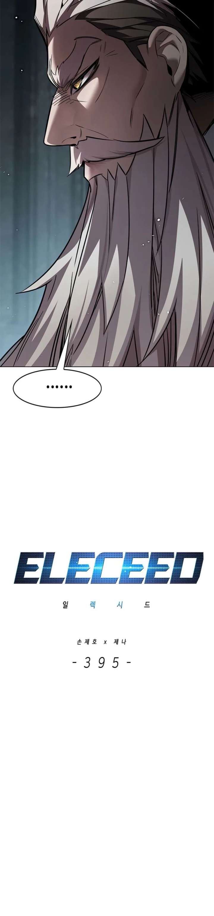 Eleceed Chapter 395 — page 7