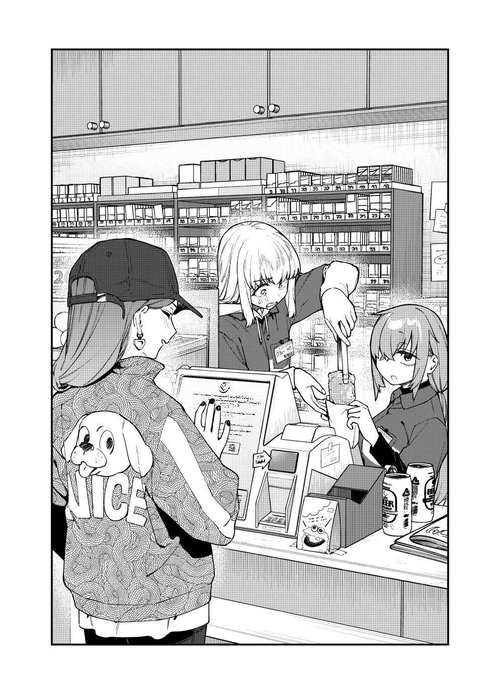 Even the Student Council Has Its Holes Chapter 164 — page 3