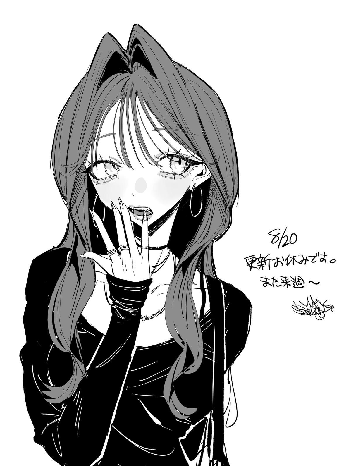 Haimiya Is Scary Cute Chapter 39 — page 21