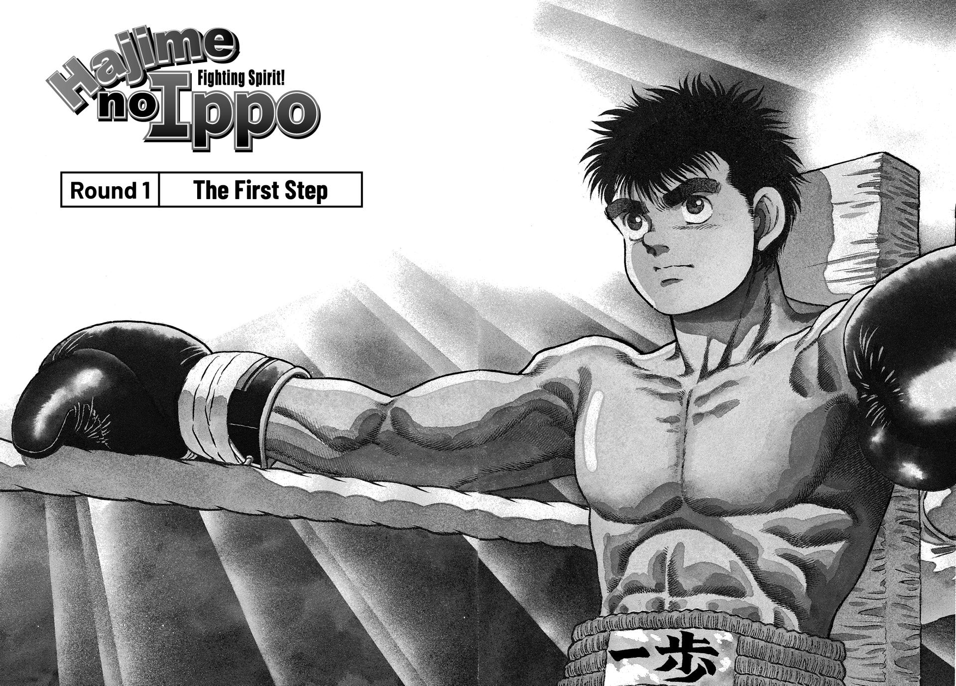 Hajime no Ippo Chapter 1 — page 2