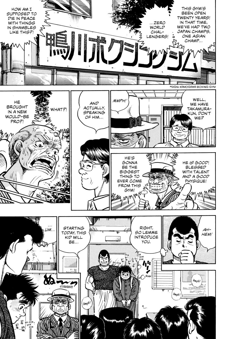 Hajime no Ippo Chapter 2 — page 3
