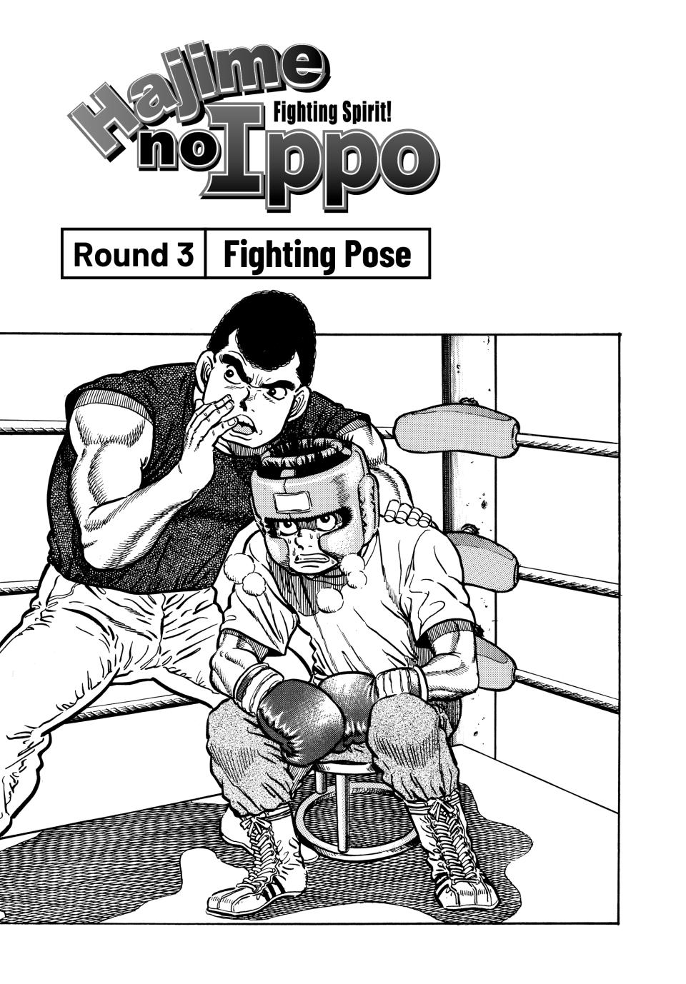 Hajime no Ippo Chapter 3 — page 1