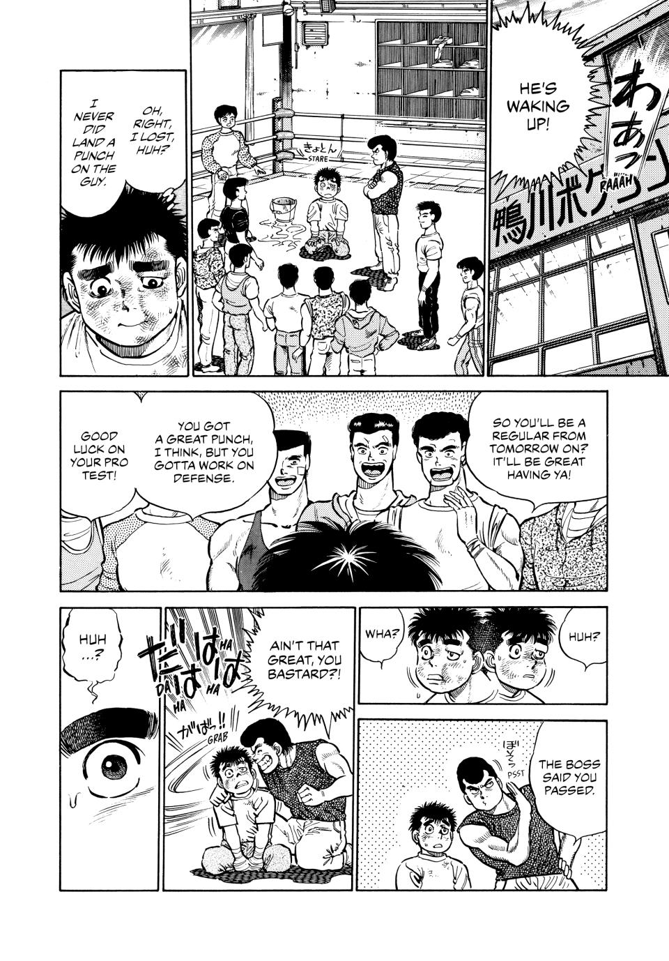 Hajime no Ippo Chapter 4 — page 18
