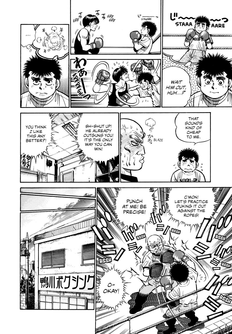 Hajime no Ippo Chapter 7 — page 6