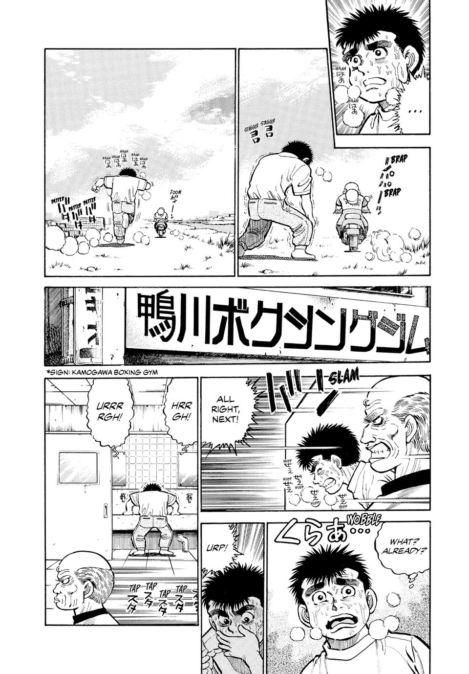 Hajime no Ippo Chapter 8 — page 5
