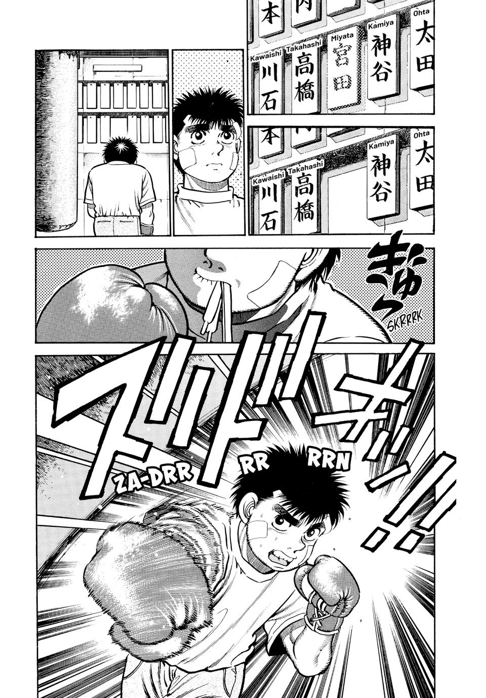 Hajime no Ippo Chapter 13 — page 19