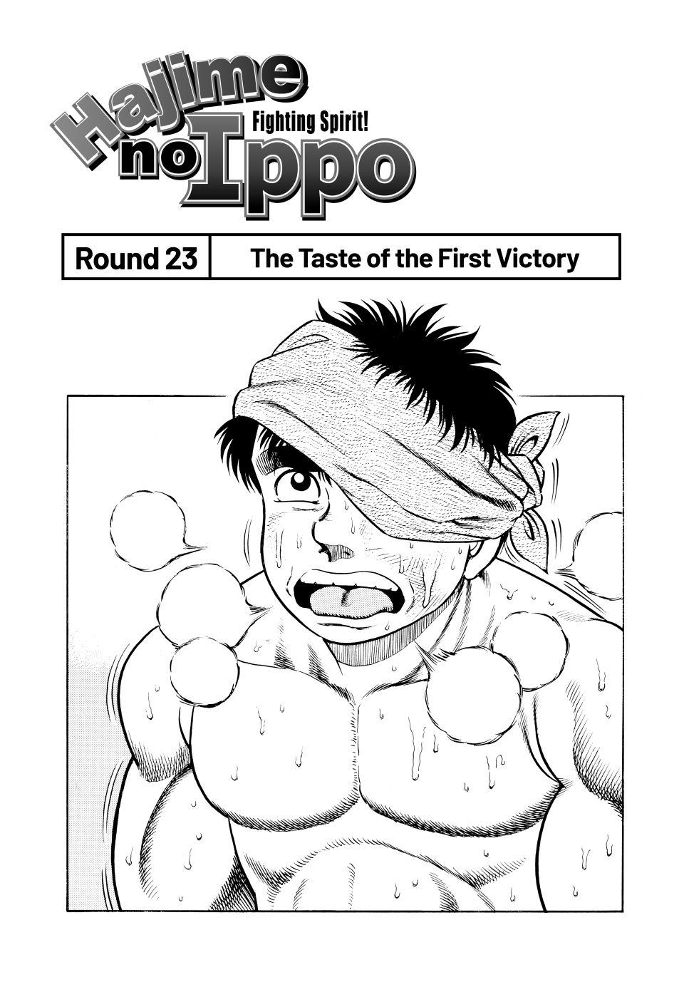 Hajime no Ippo Chapter 23 — page 1