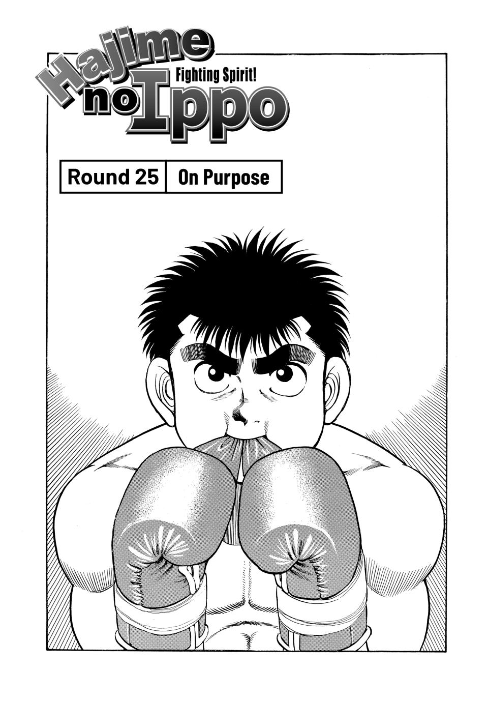 Hajime no Ippo Chapter 25 — page 1