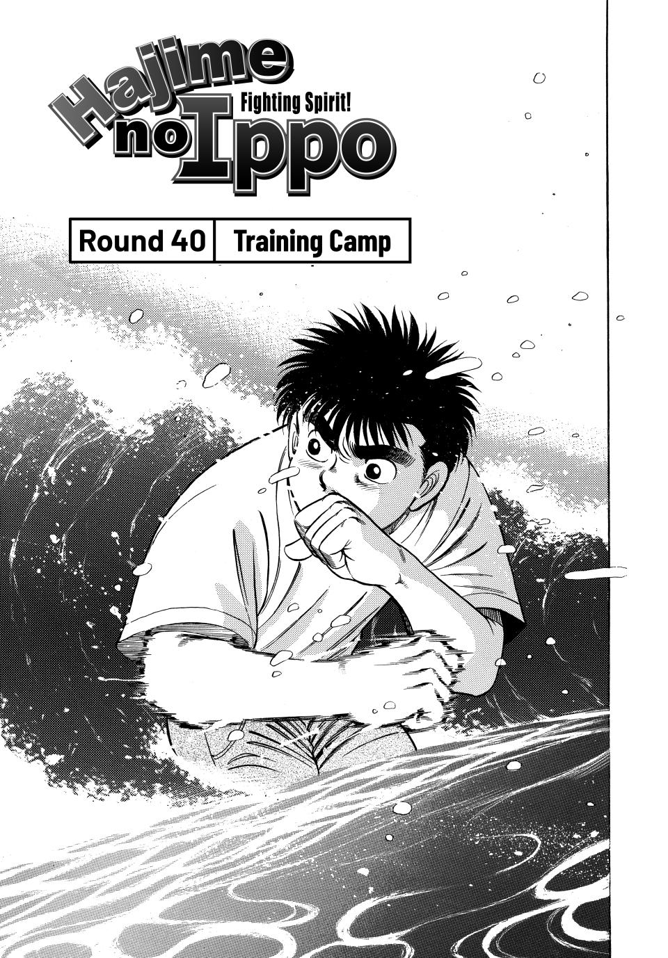 Hajime no Ippo Chapter 40 — page 1