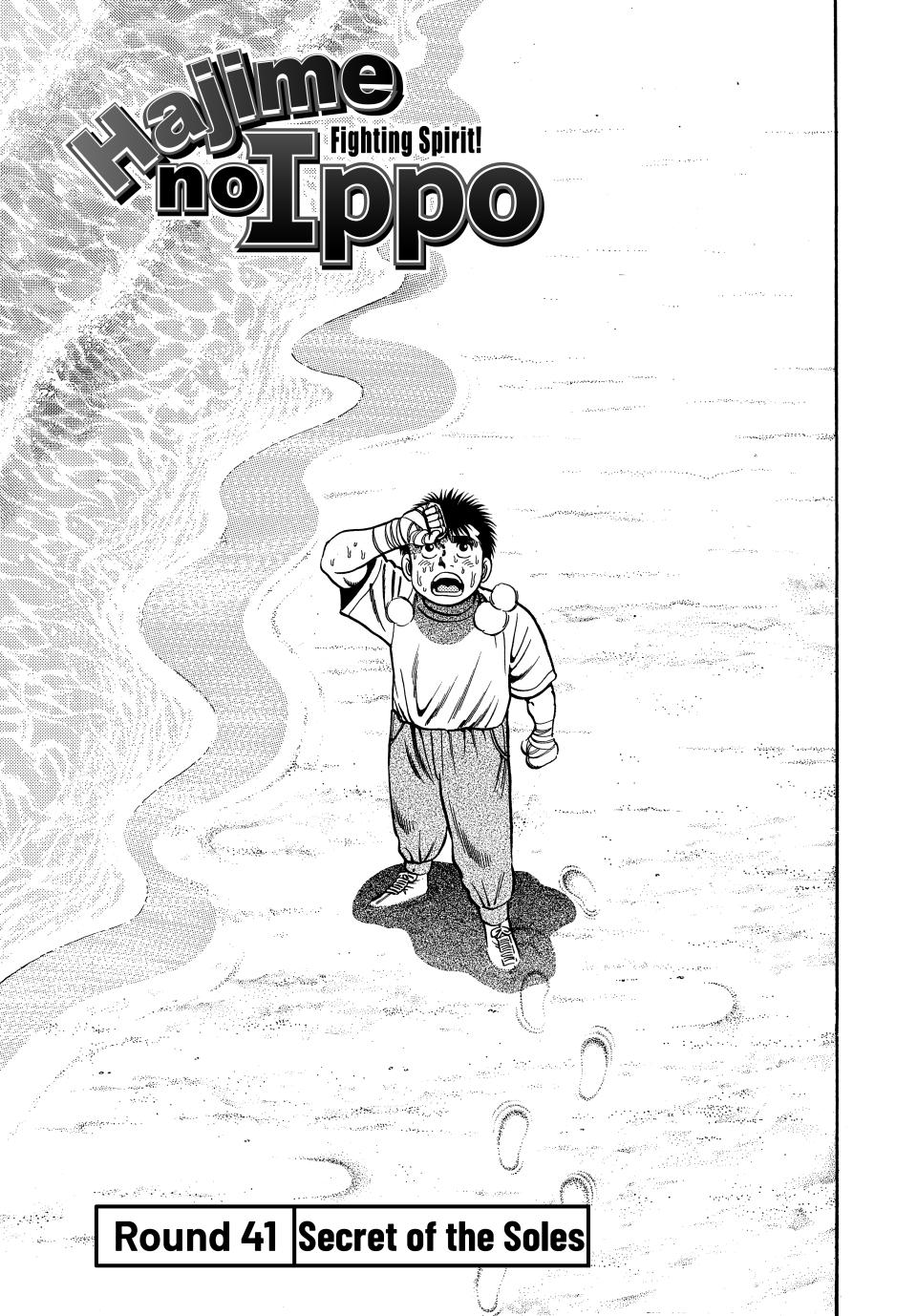 Hajime no Ippo Chapter 41 — page 1