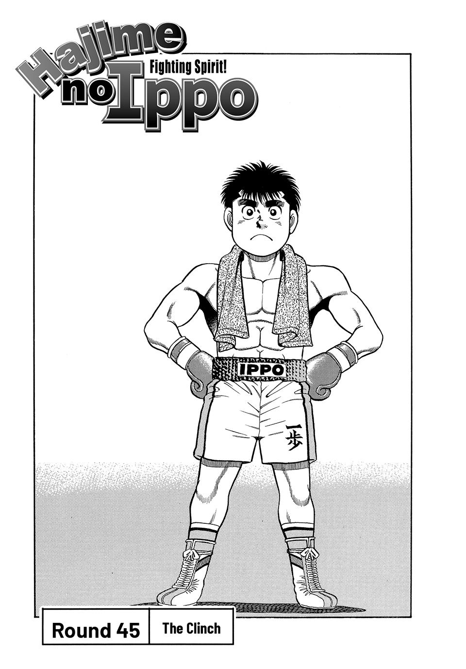 Hajime no Ippo Chapter 45 — page 1