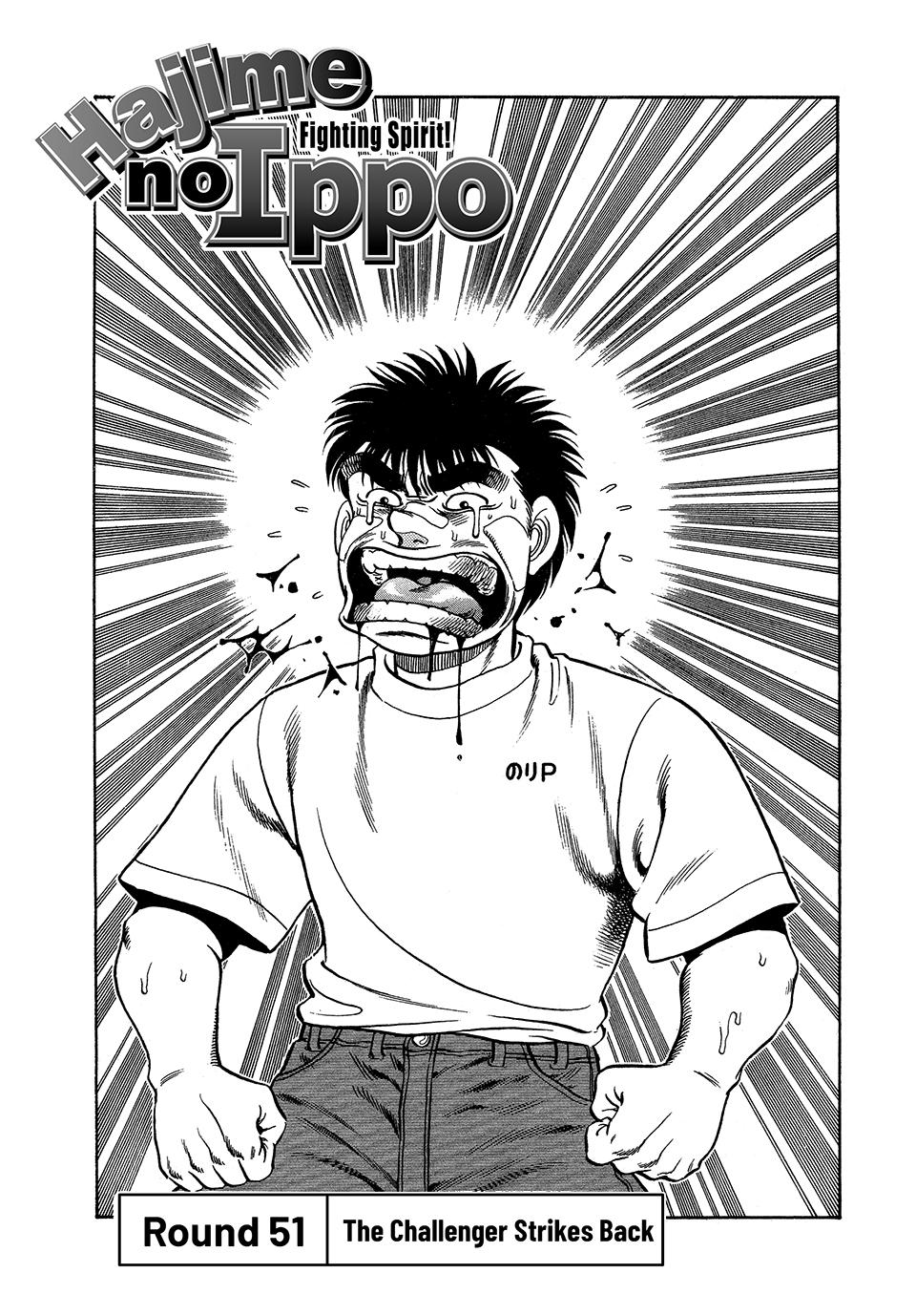 Hajime no Ippo Chapter 51 — page 1