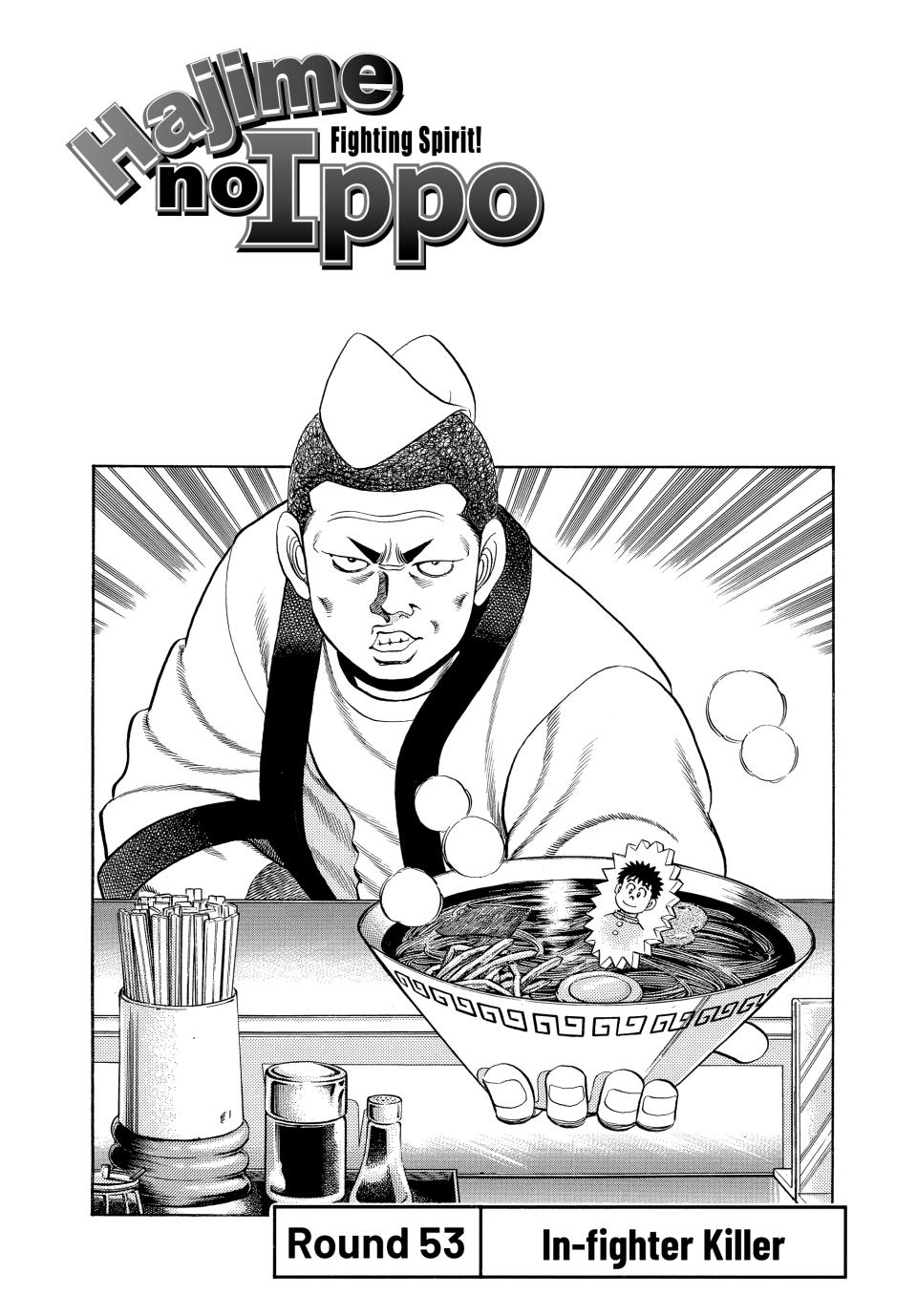 Hajime no Ippo Chapter 53 — page 1