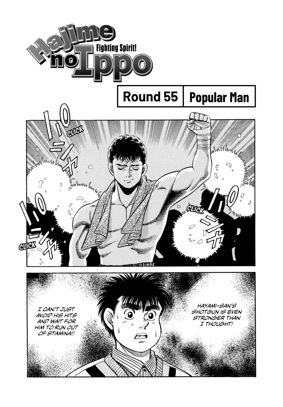 Hajime no Ippo Chapter 55 — page 1