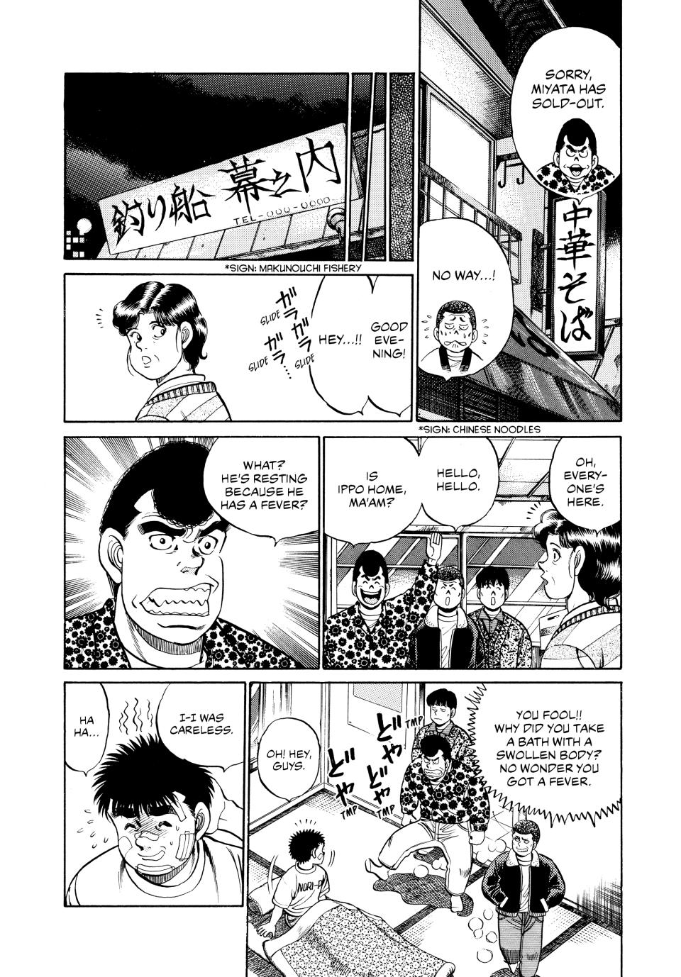 Hajime no Ippo Chapter 57 — page 17