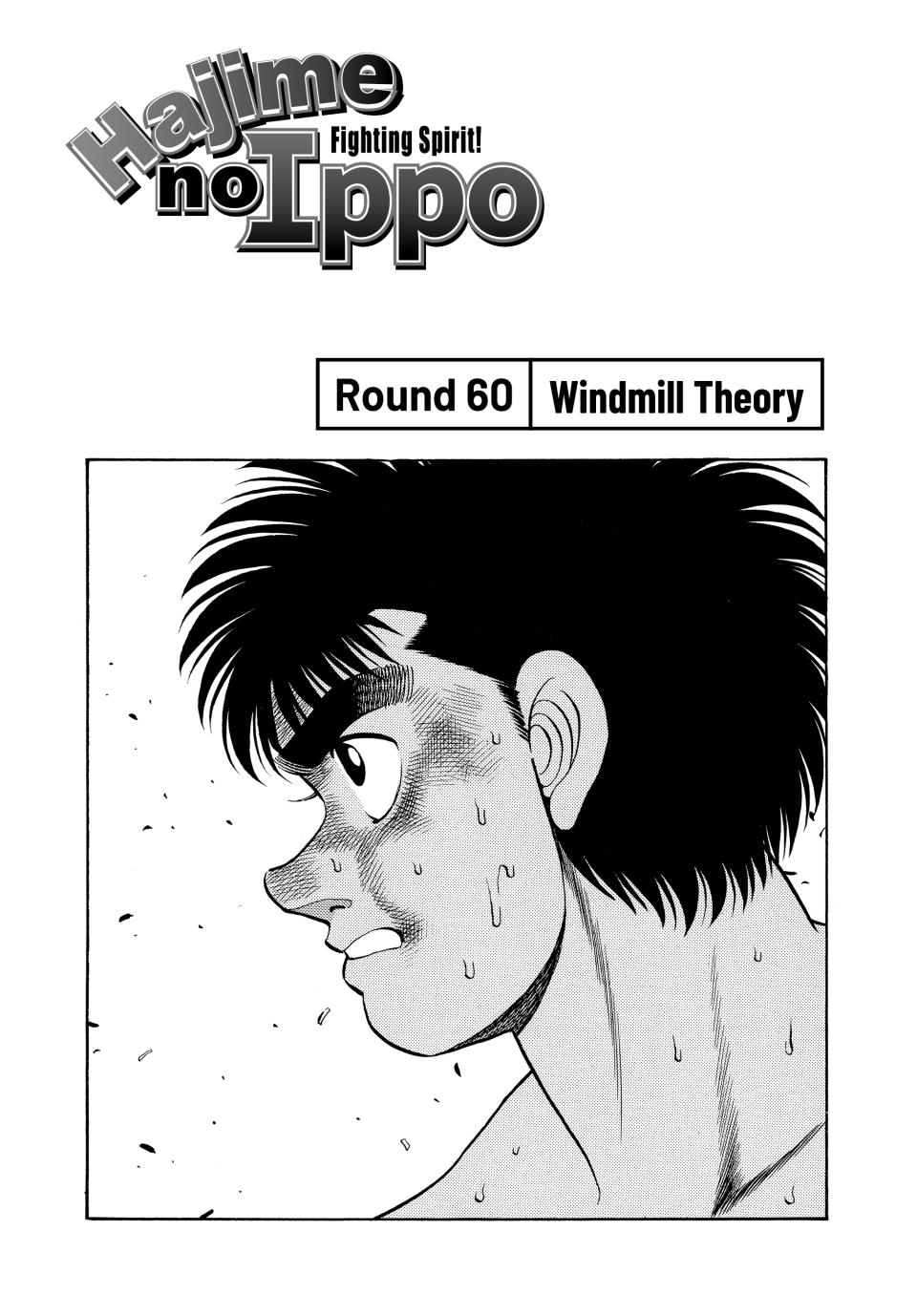 Hajime no Ippo Chapter 60 — page 1