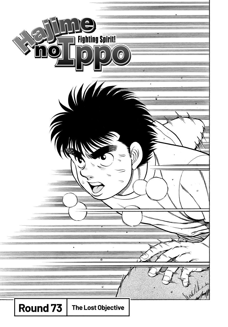 Hajime no Ippo Chapter 73 — page 1