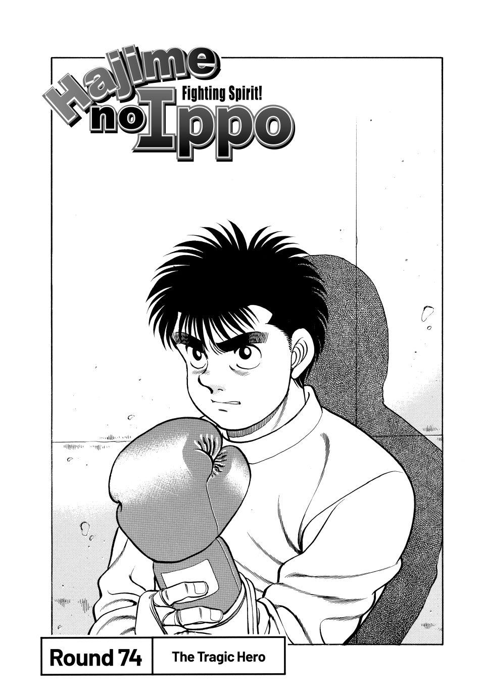 Hajime no Ippo Chapter 74 — page 1