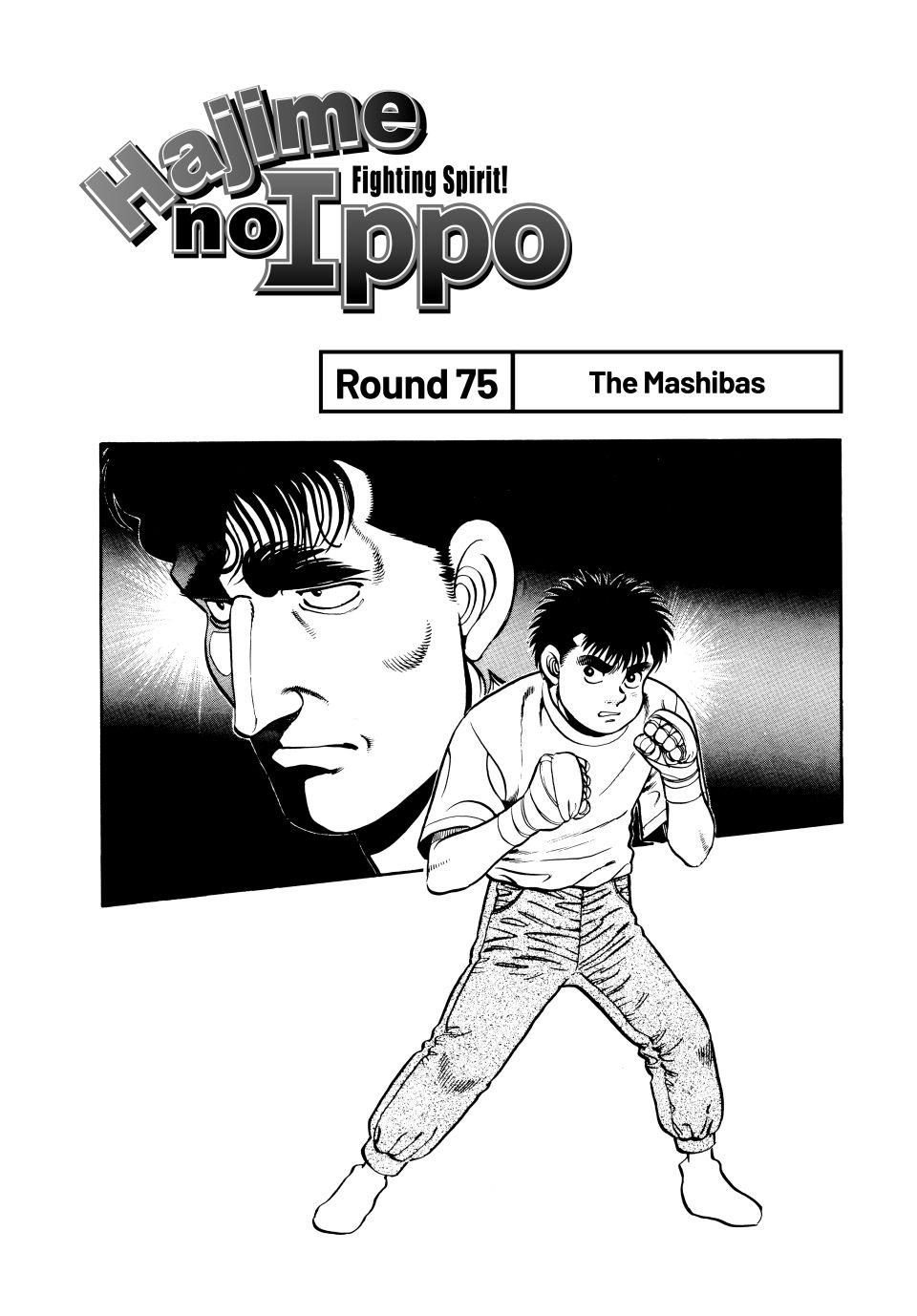 Hajime no Ippo Chapter 75 — page 1