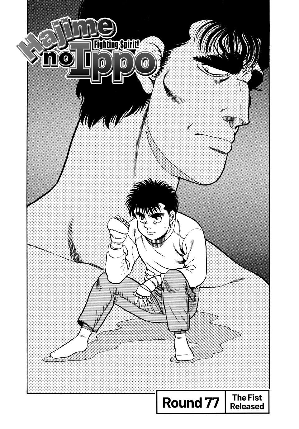 Hajime no Ippo Chapter 77 — page 2