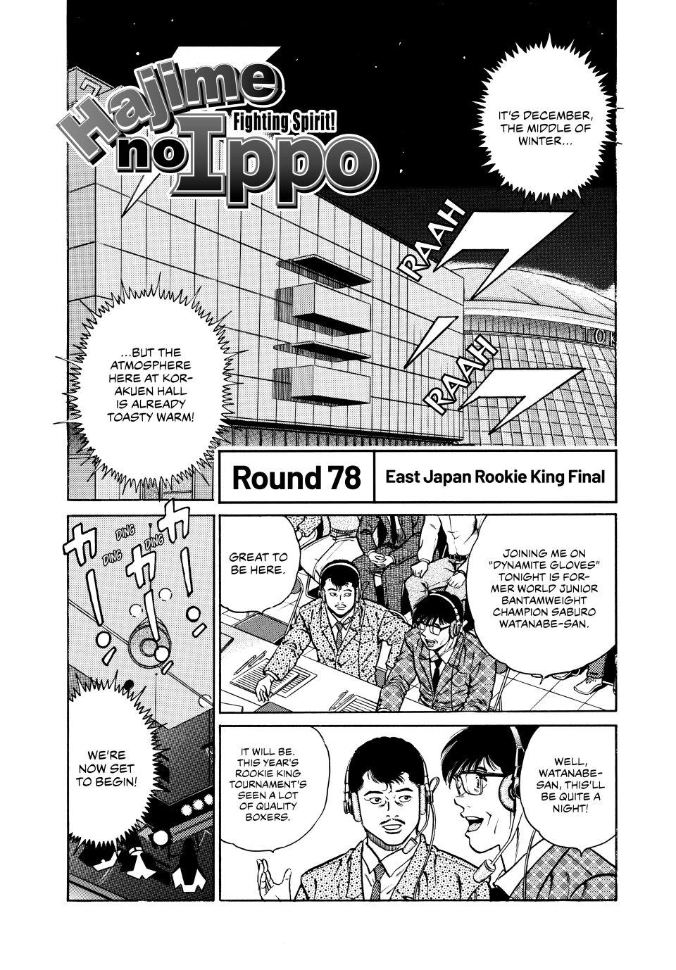 Hajime no Ippo Chapter 78 — page 1
