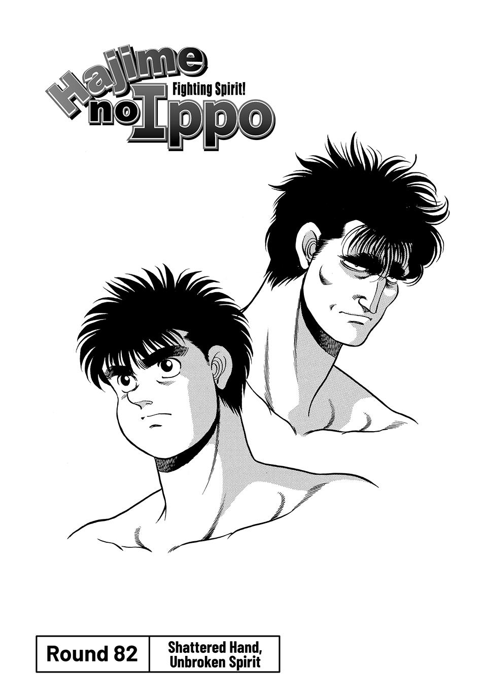 Hajime no Ippo Chapter 82 — page 1