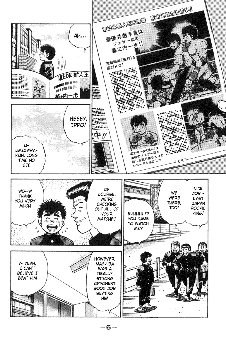 Hajime no Ippo Chapter 88 — page 4