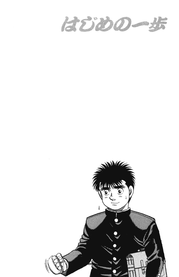 Hajime no Ippo Chapter 88 — page 22