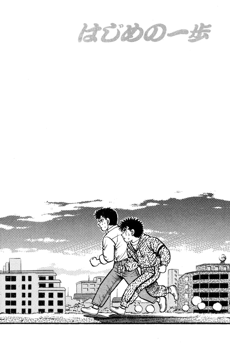 Hajime no Ippo Chapter 89 — page 20