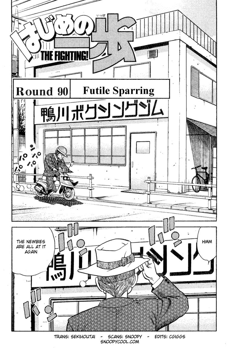 Hajime no Ippo Chapter 90 — page 1