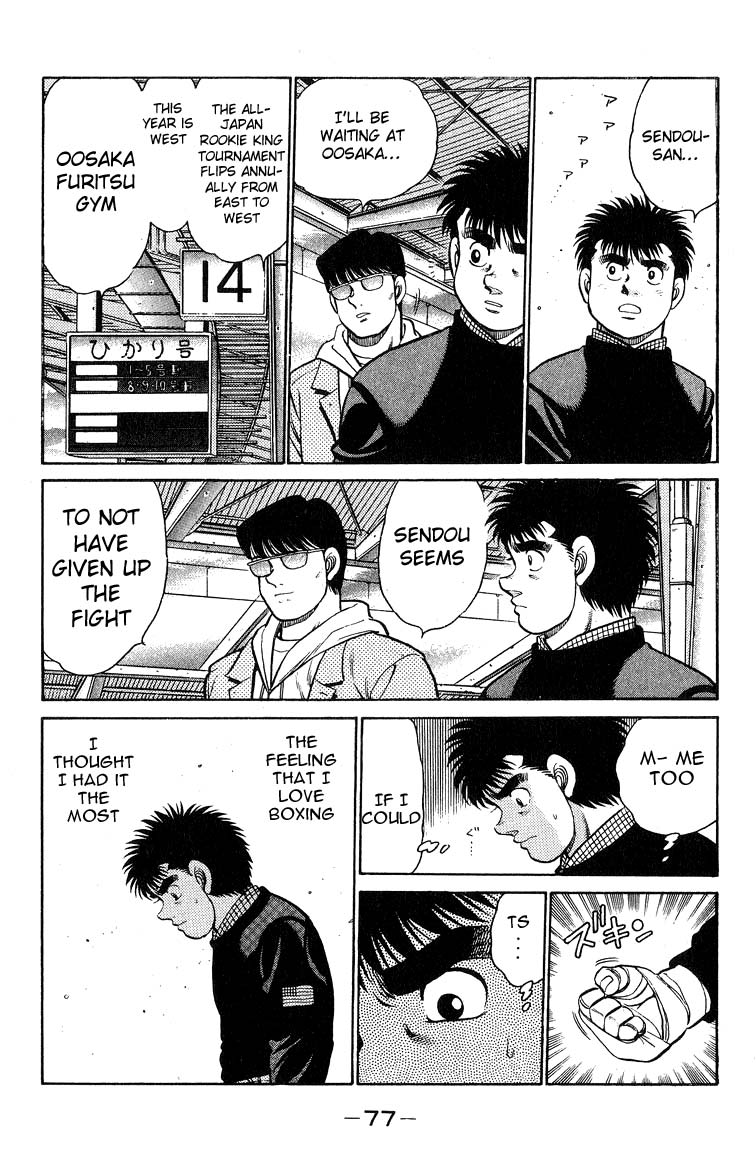Hajime no Ippo Chapter 91 — page 17