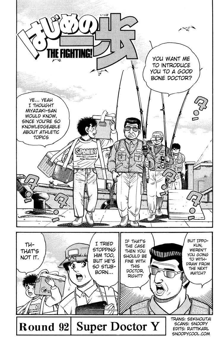 Hajime no Ippo Chapter 92 — page 1