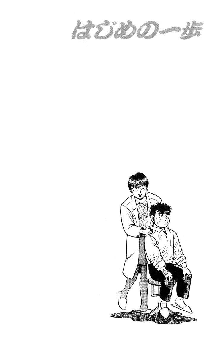 Hajime no Ippo Chapter 92 — page 20