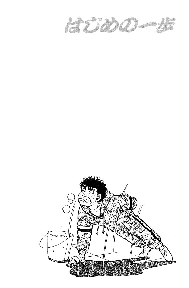Hajime no Ippo Chapter 93 — page 20