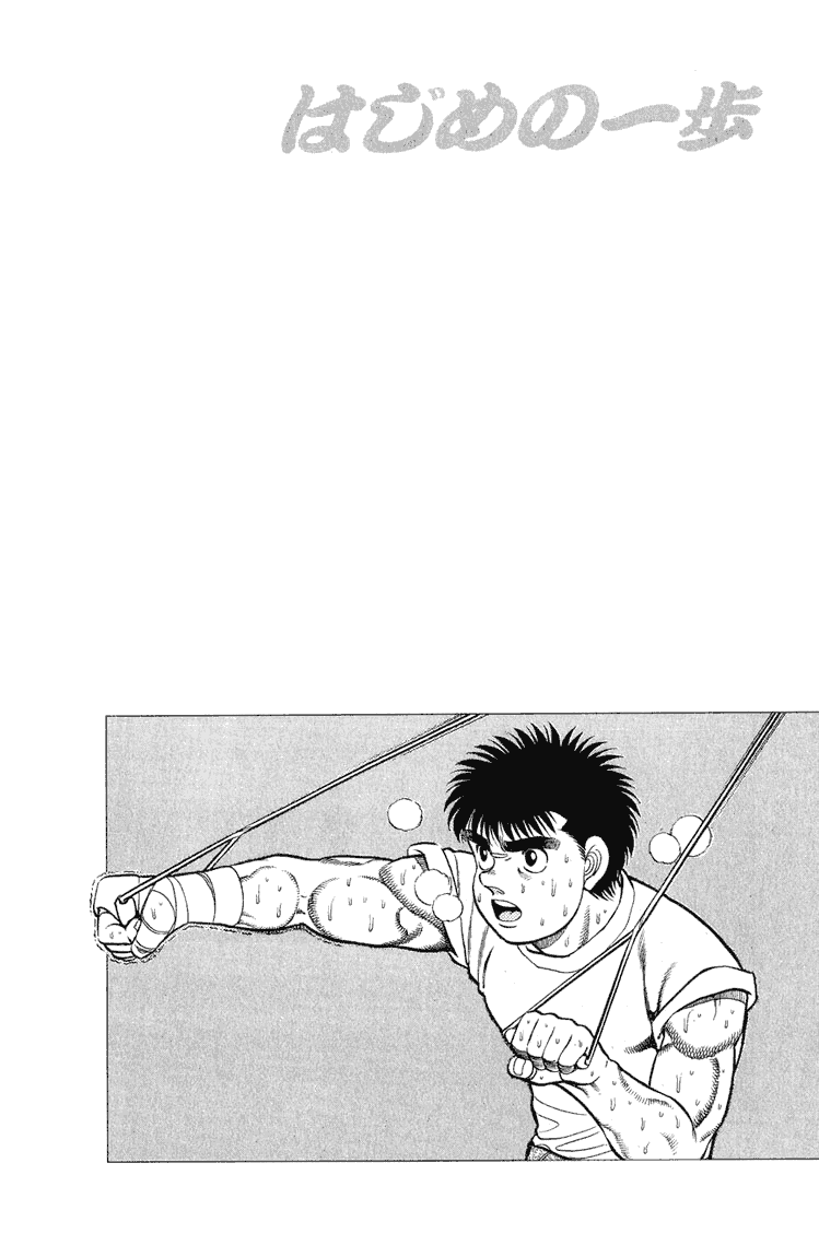 Hajime no Ippo Chapter 94 — page 20