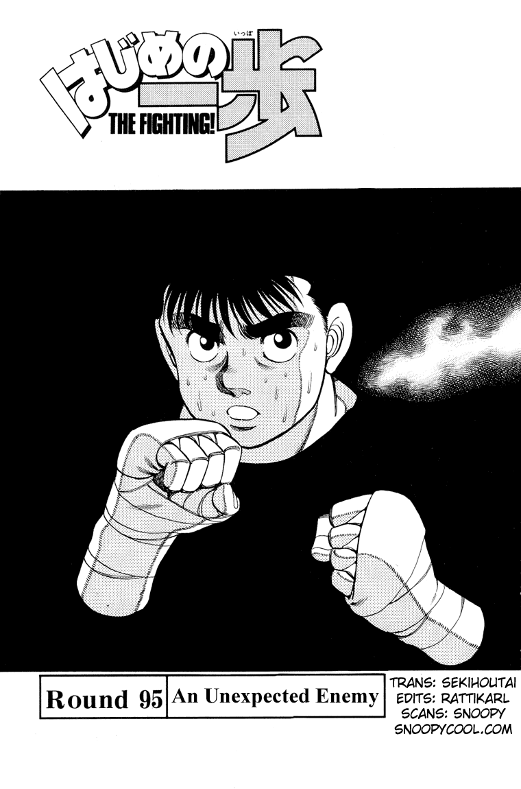 Hajime no Ippo Chapter 95 — page 1