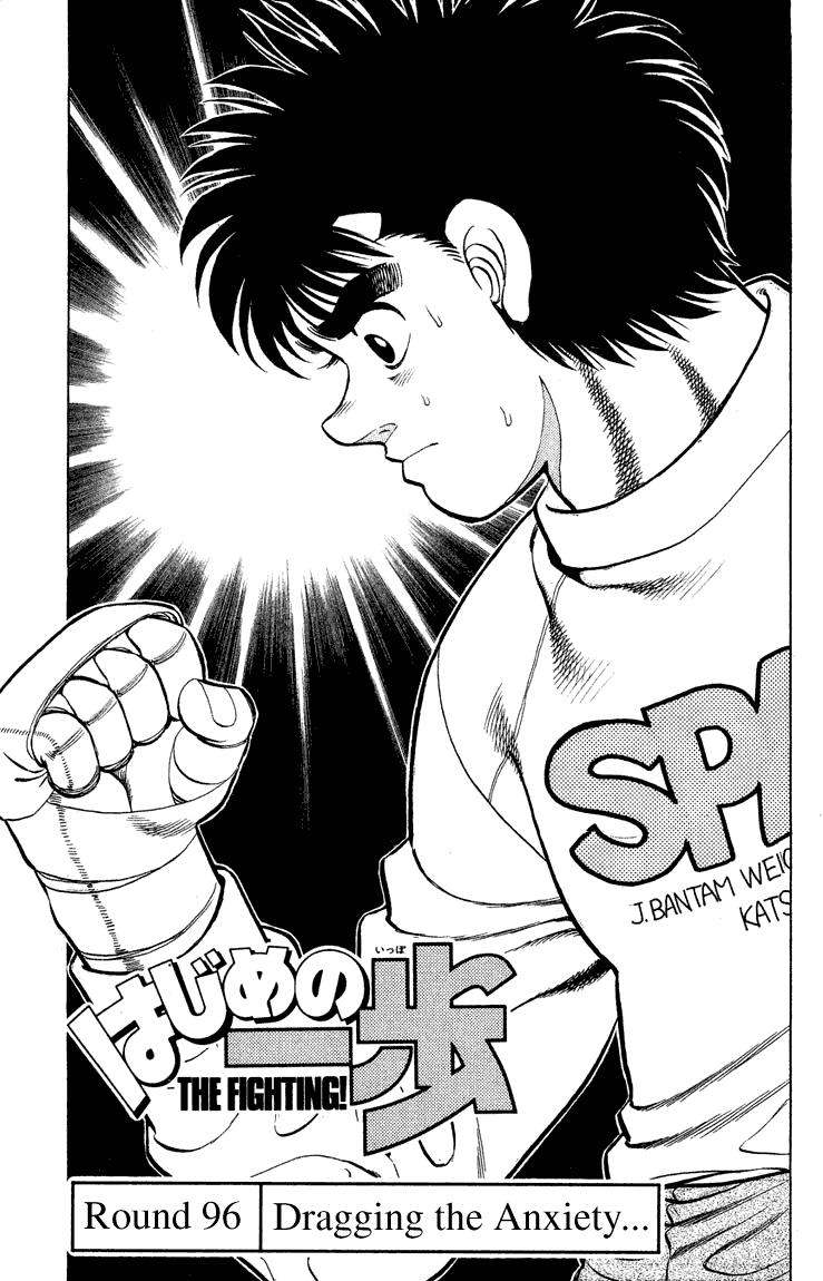 Hajime no Ippo Chapter 96 — page 1