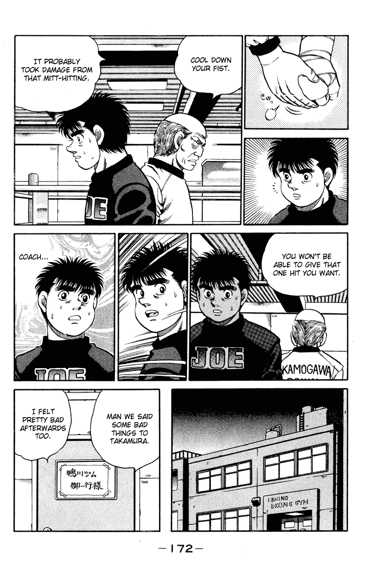 Hajime no Ippo Chapter 96 — page 12